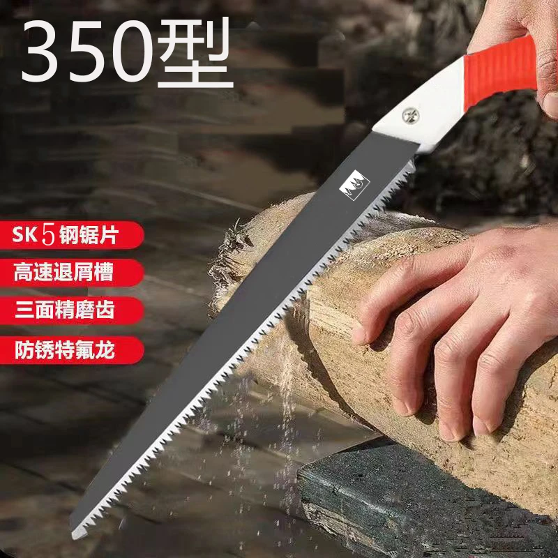 350剪定锯手锯子园林户外修果树剪锭锯树枝嫁接园艺耐用伐树快速