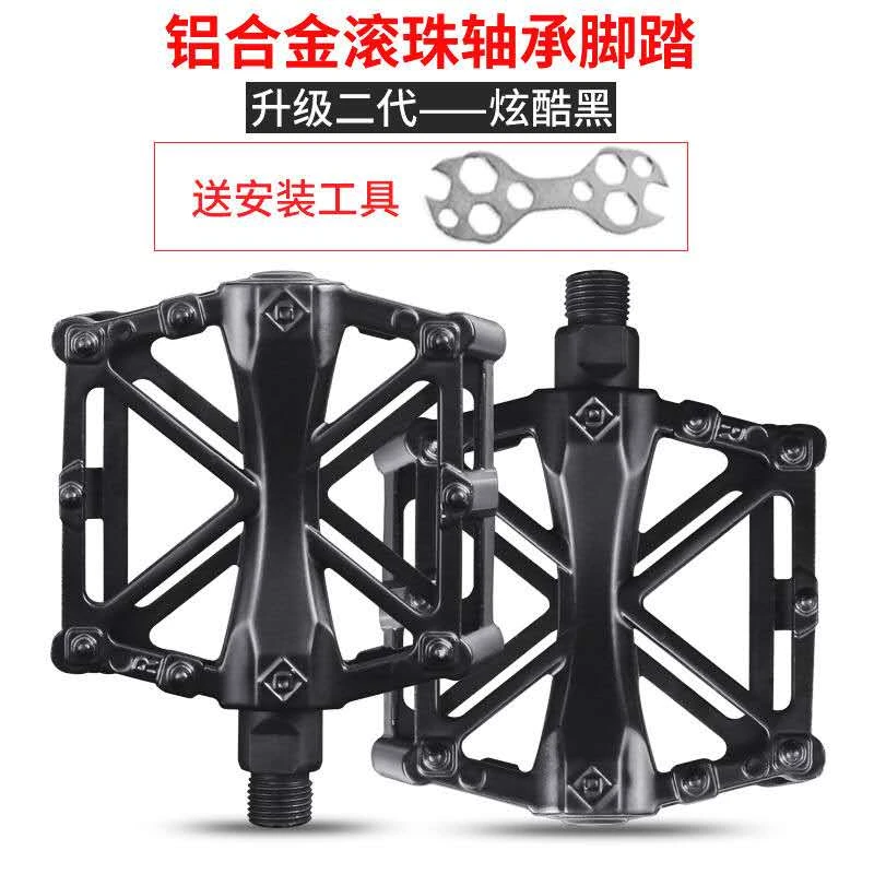 自行车通用型脚蹬脚踏山地车铝合金脚蹬子脚踏板单车通用骑行配件