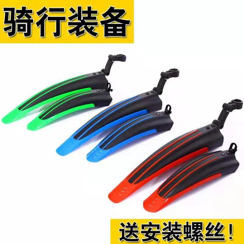 捷安特美利达通用挡泥板山地公路自行车通用加厚挡水板挡泥板泥瓦