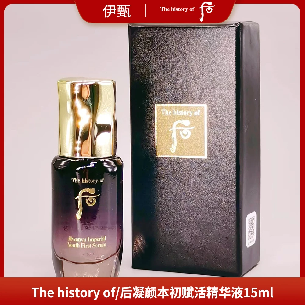 The history of/后凝颜本初赋活精华液15ml 还幼肌底精华保湿