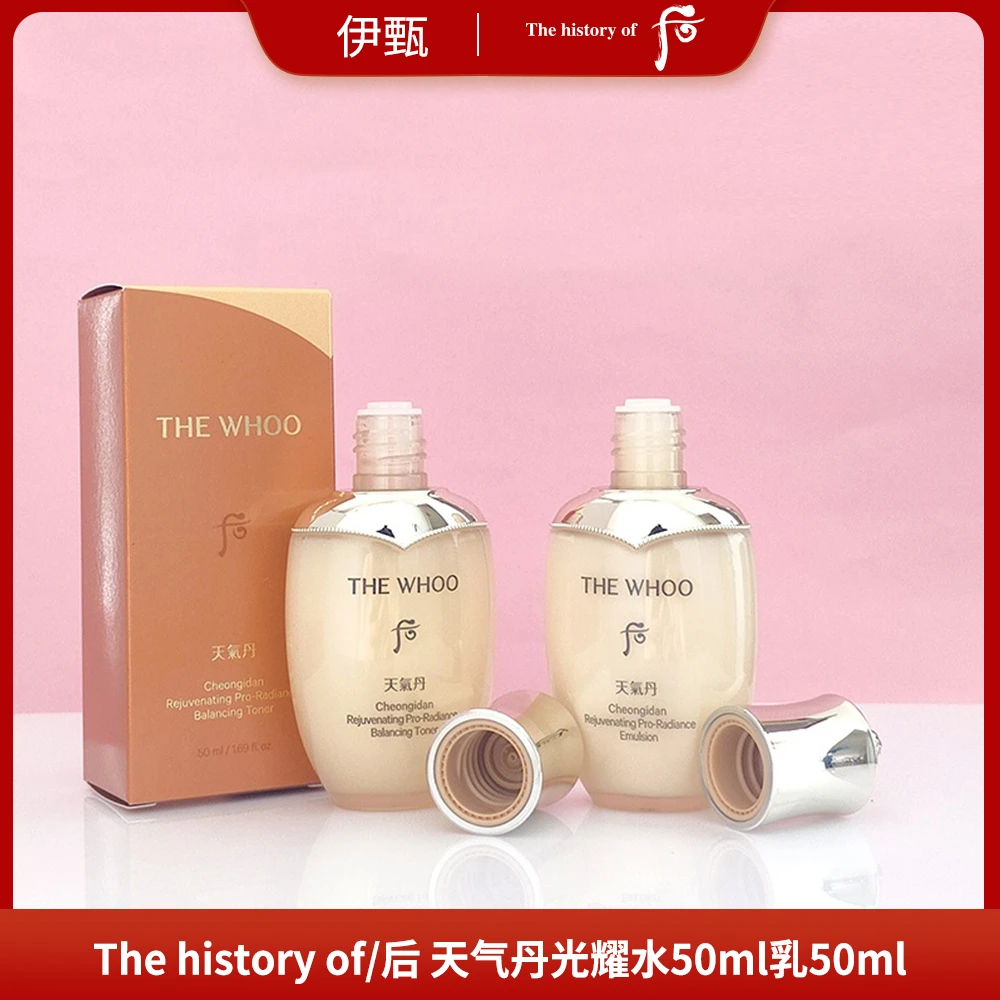 THE WHOO/后天气丹光耀水50ml乳50ml