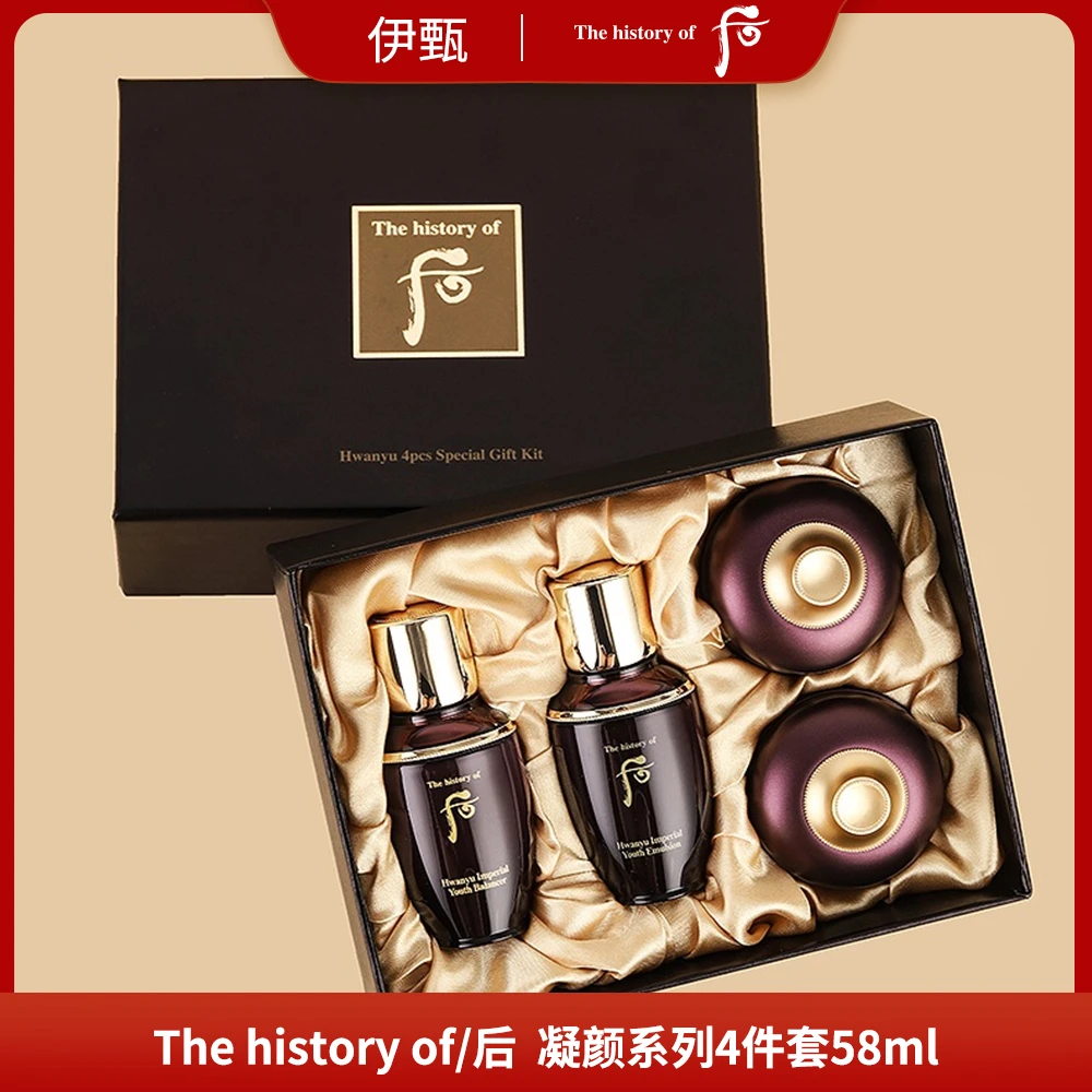The history of/后凝颜系列4件套58ml 中样水乳霜眼霜 保湿
