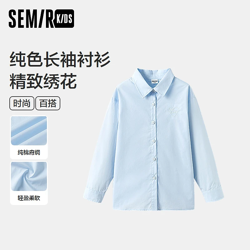 SEMIR KIDS-森马儿童2024年秋季女中童长袖衬衫285324152001