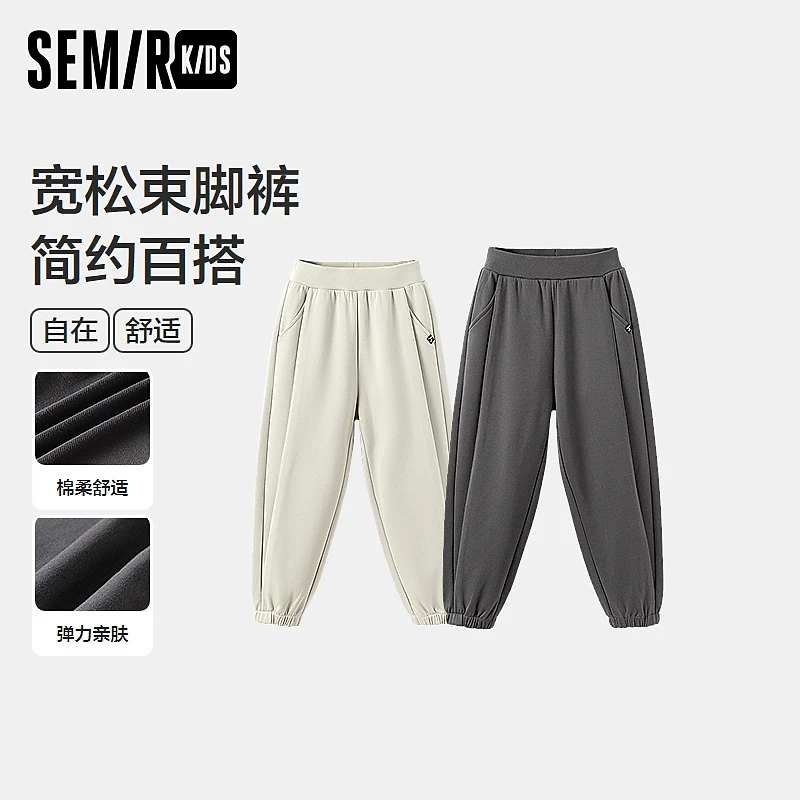 SEMIR KIDS-2024年新款秋季男中童长裤285324211114