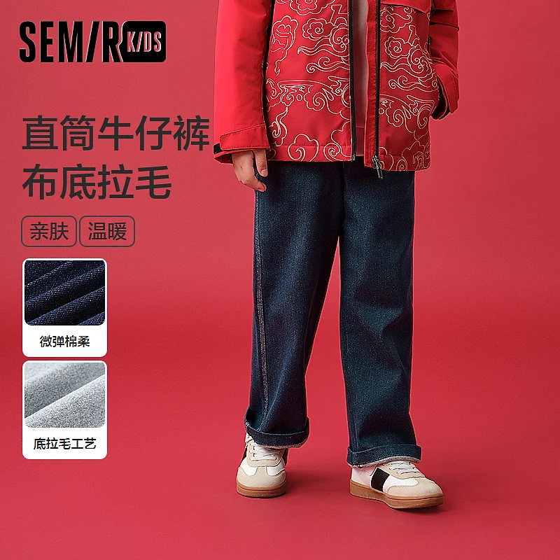SEMIR KIDS-2025年春季男中童长裤285125213111