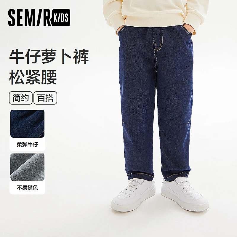SEMIR KIDS-森马儿童2024年秋季男中童牛仔长裤285324213102