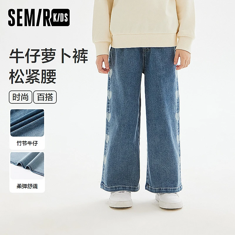 SEMIR KIDS-2024年秋季女中童长裤285324213003