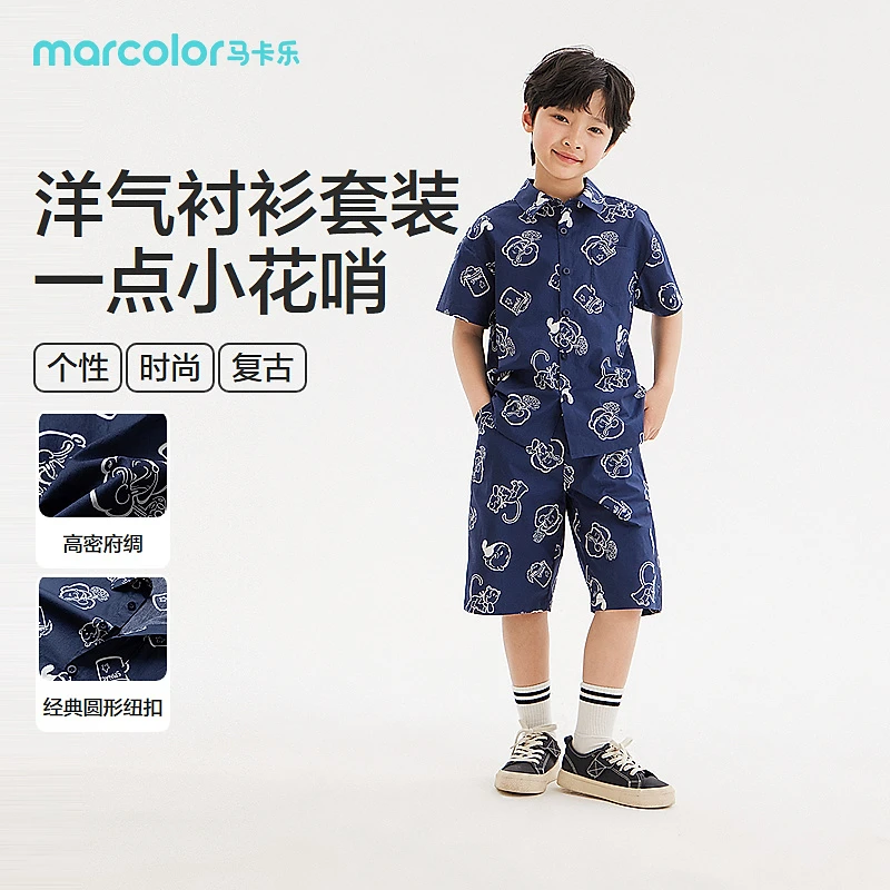 SEMIRKIDS-2024年夏季男中童套装285224113101