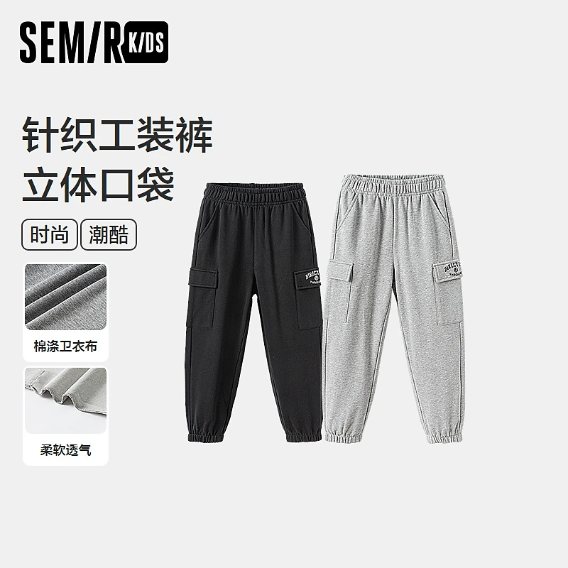 SEMIR KIDS-2024年秋季男中童长裤285324211113
