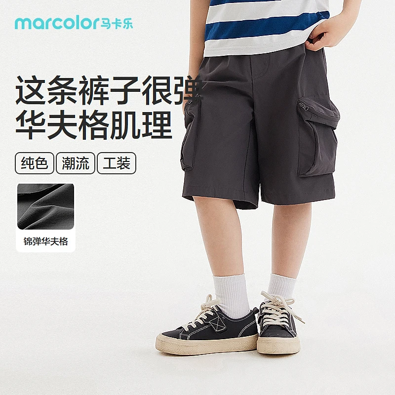 SEMIRKIDS-2024年夏季男中童中裤285224222102