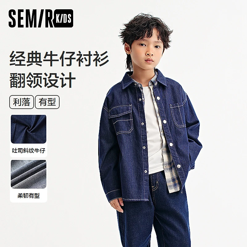 SEMIR KIDS-森马儿童2024年秋季男中童长袖衬衫285324153102