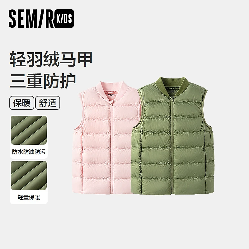 SEMIR KIDS—2024新款冬装男童羽绒马甲285424393203