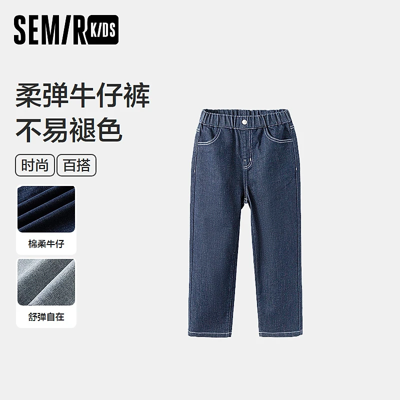 SEMIR KIDS-森马儿童2024年秋季女中童牛仔长裤285324213002
