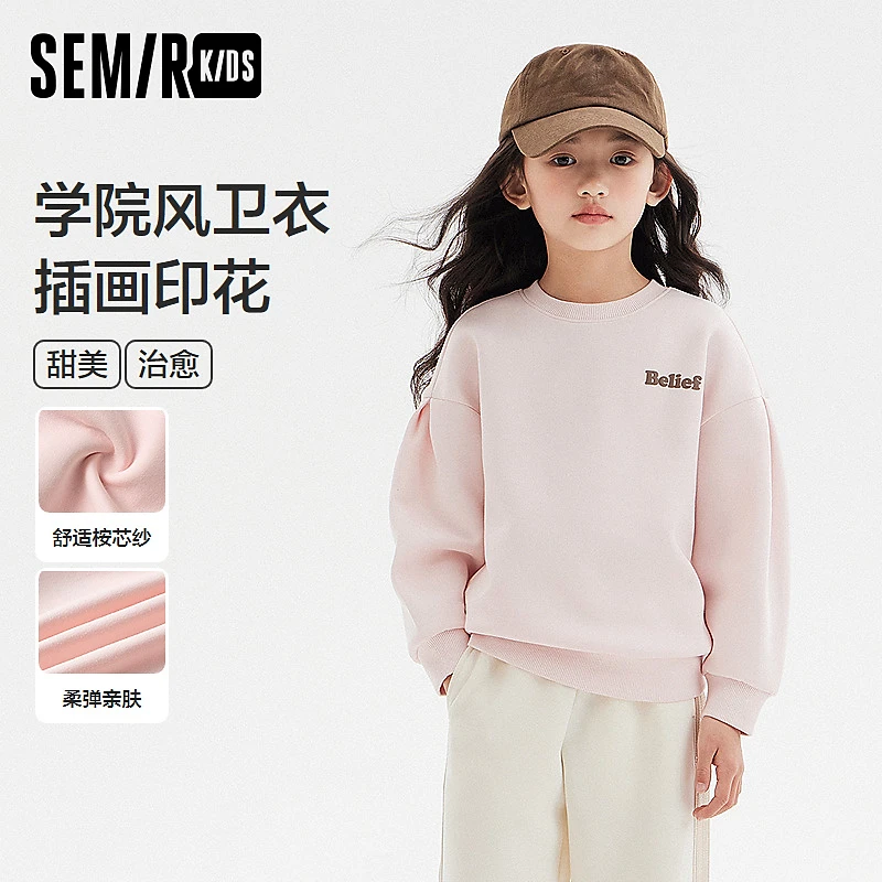 SEMIR KIDS—森马儿童2024年秋季女中童卫衣285324142092