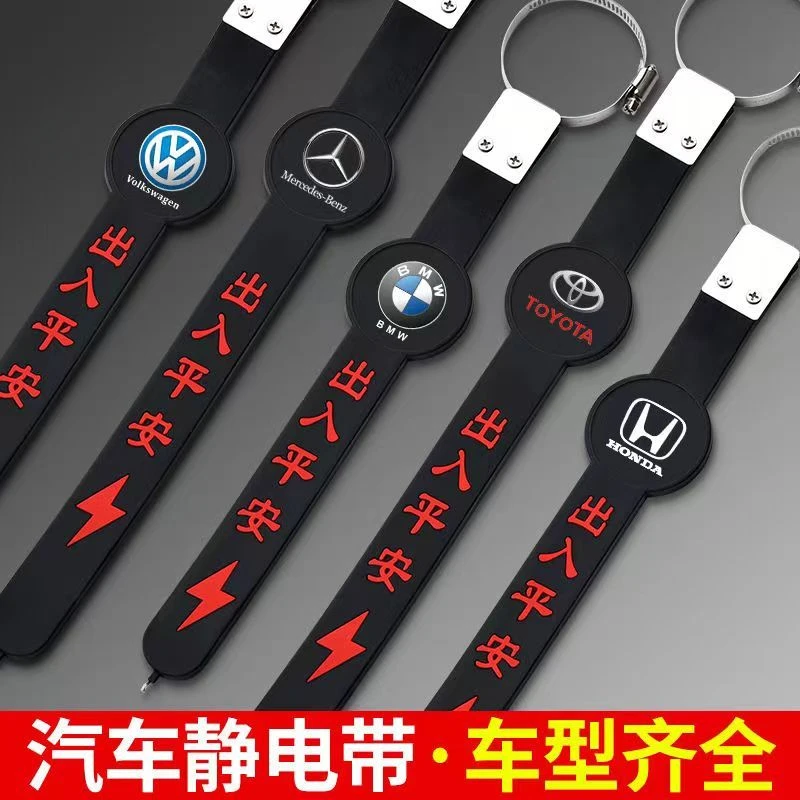 汽车用品静电带静电消除释放神器接地条静电汽车拖带静电绳带挂件