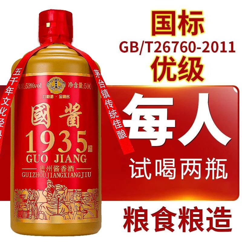 金秘名贵州酱香型白酒53度高度粮食酿造口粮酒500ml品牌推广53度