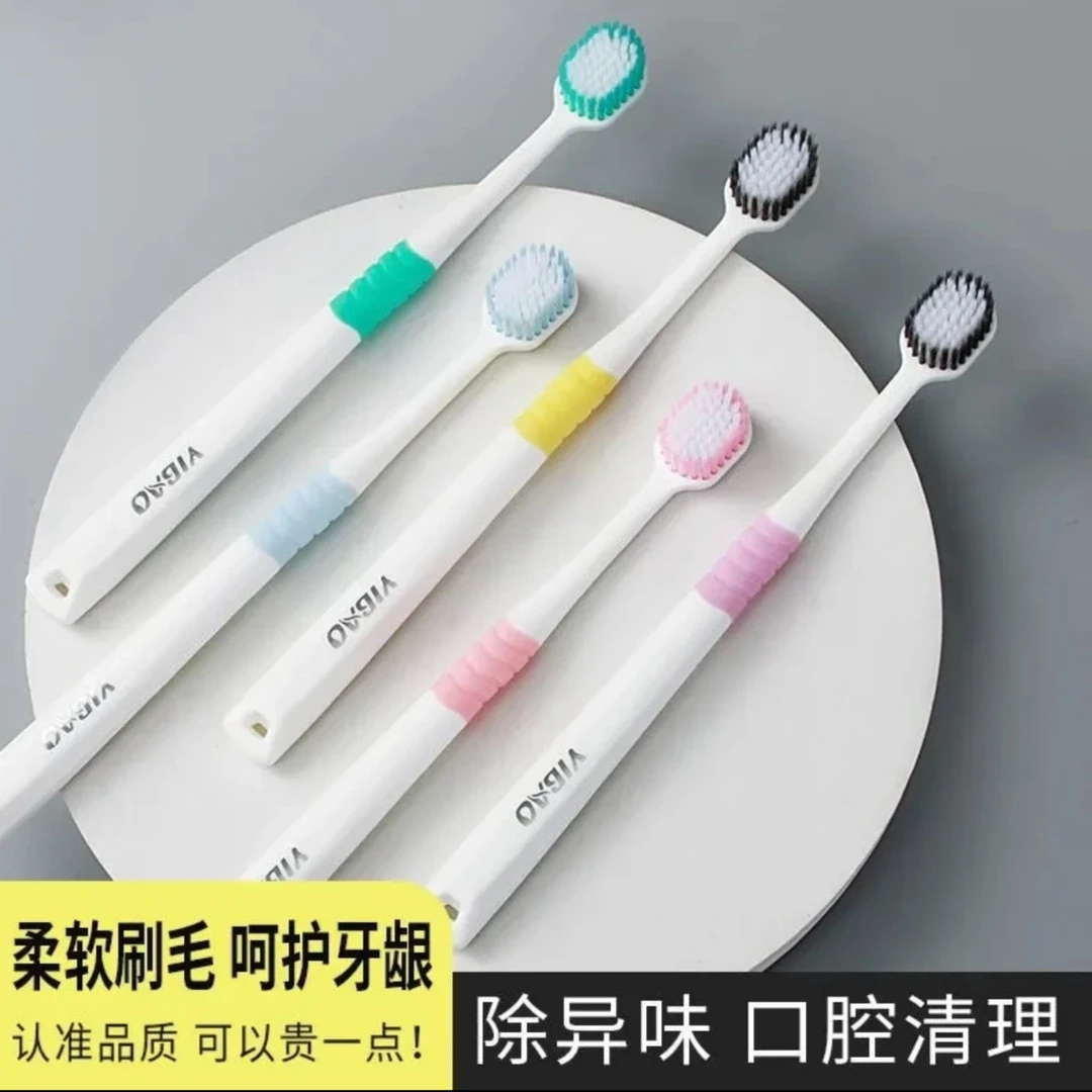 （五只装）精选柔软牙刷家庭装宽头超细软毛装刷牙