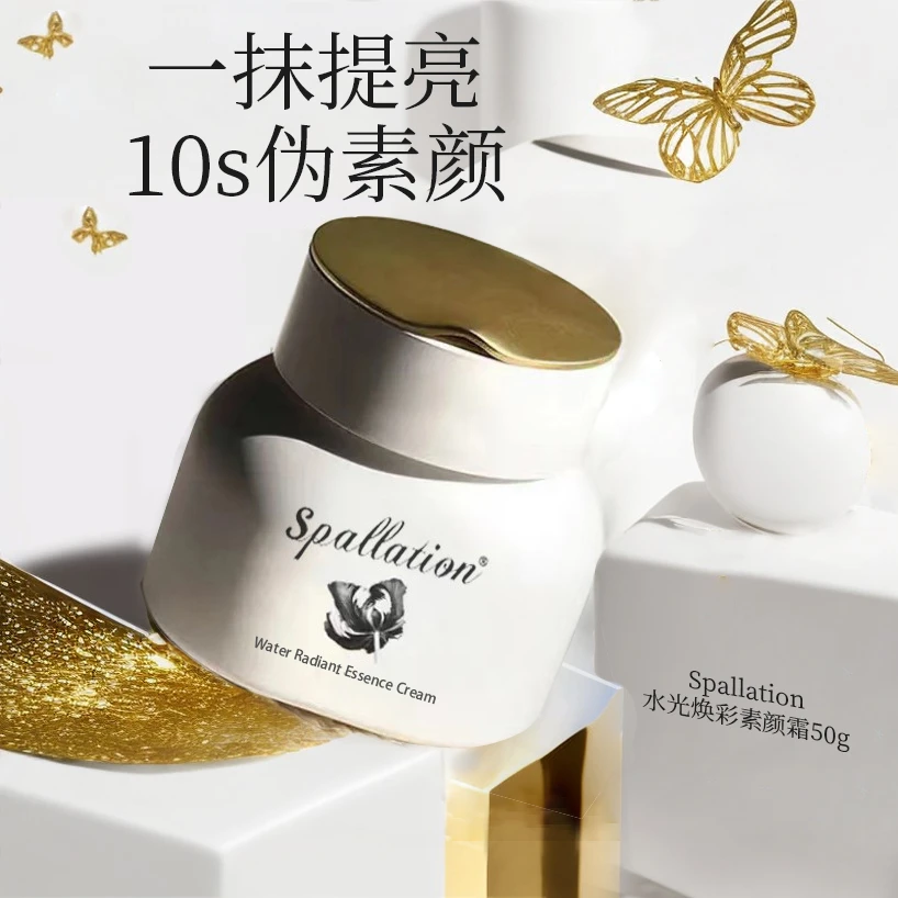 SPALLATION水光焕采素颜霜50g养肤保湿水润提亮紧致懒人素颜霜air