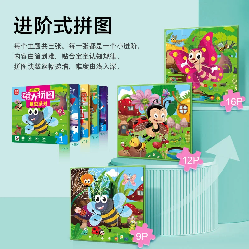 【大麦优品】 磁力拼图 早教益智进阶 适合1岁以上 YYS