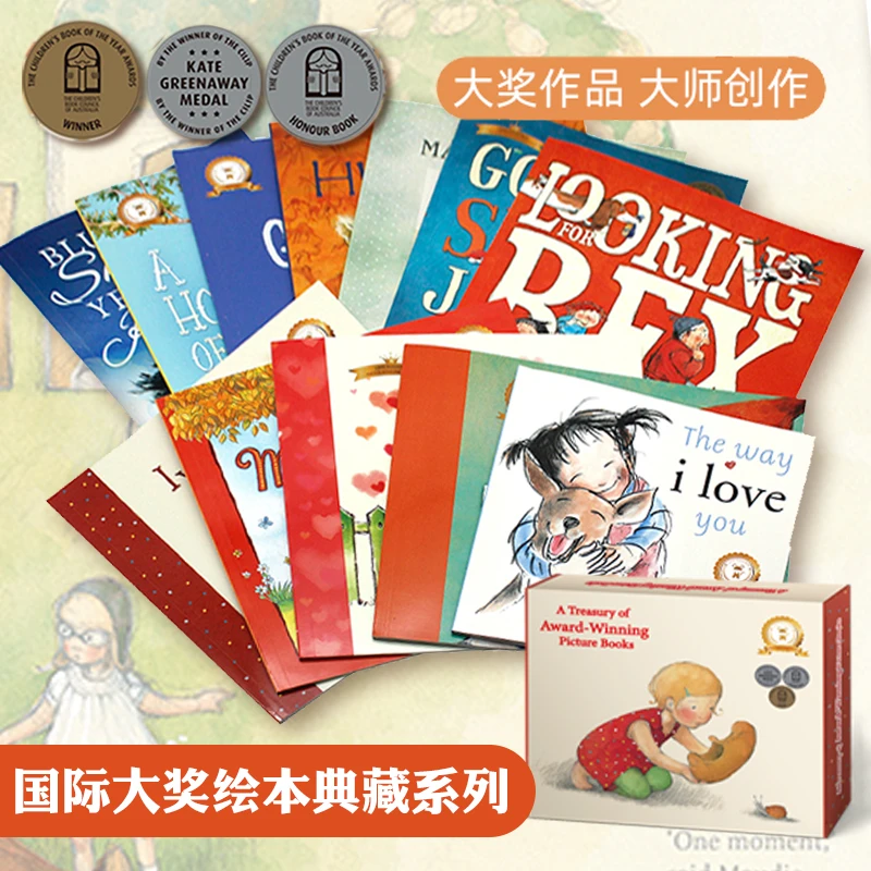 【大麦优品】全12册 国际大奖绘本典藏系列 适合4岁+ YSWB