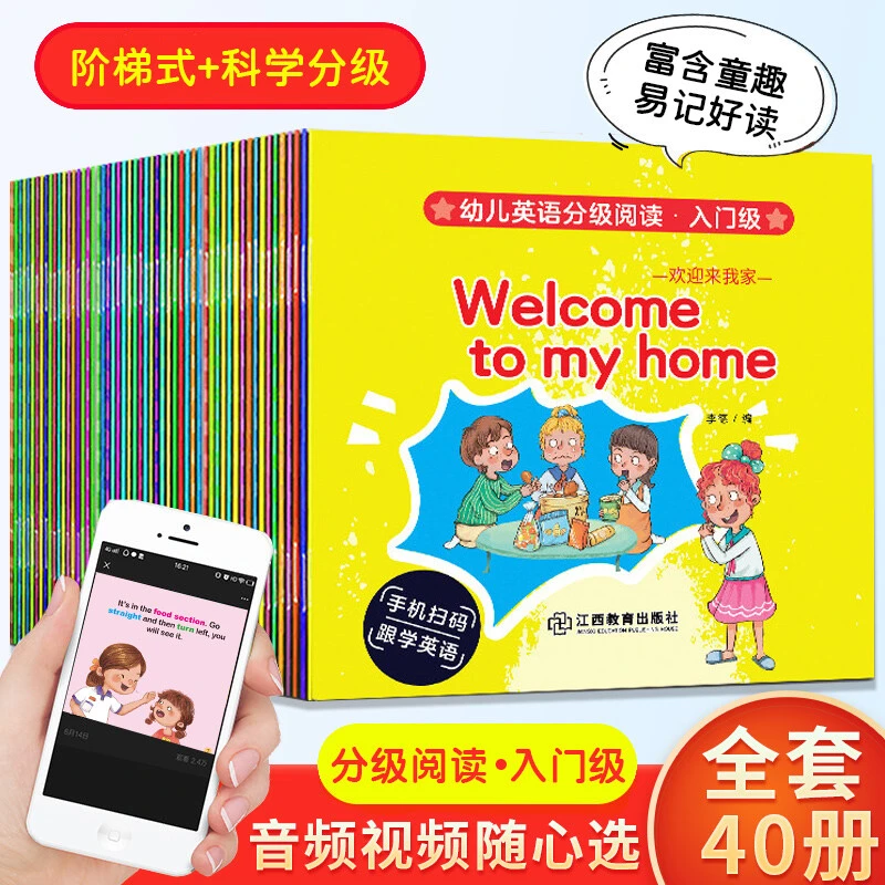 【大麦优品】全40册 幼儿英语分级阅读·入门级 YSG