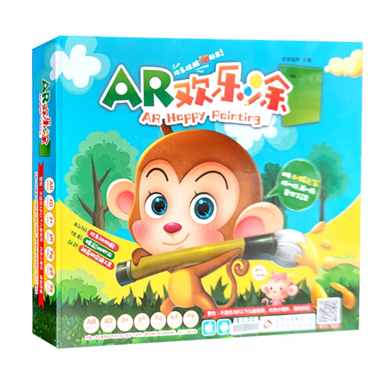 【大麦优品】AR欢乐涂ZGWY
