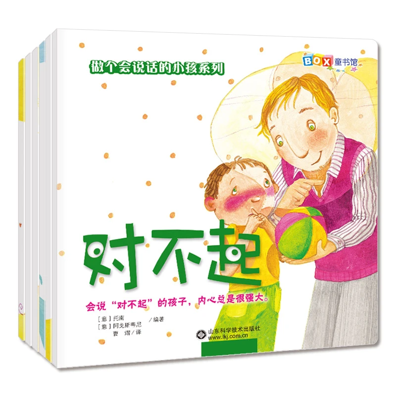 【大麦优品】做个会说话的小孩系列 6册AYD