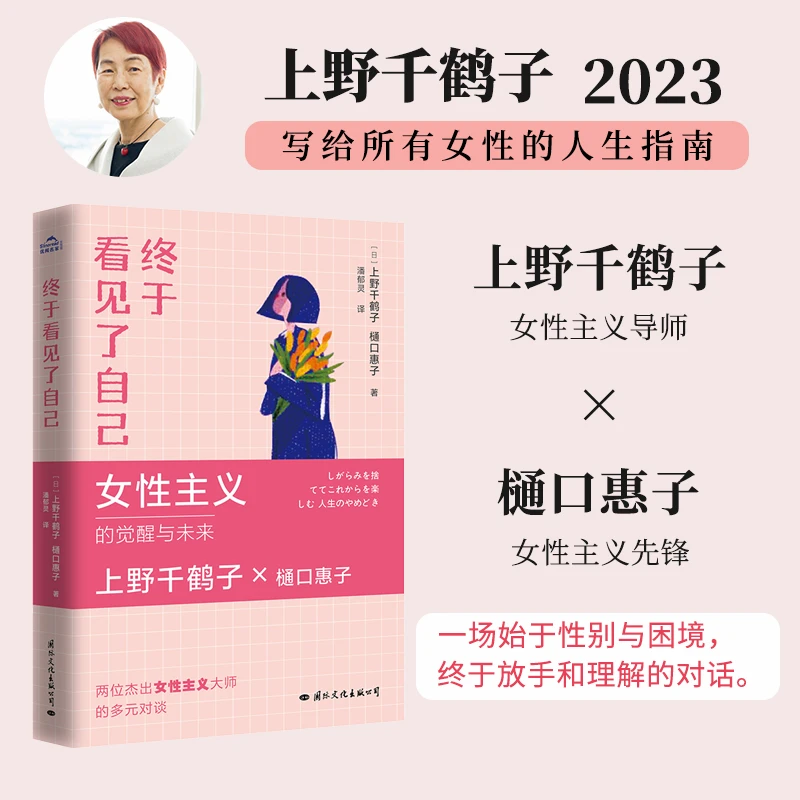 【大麦优品】终于看见了自己 女性的人生指南GJWH
