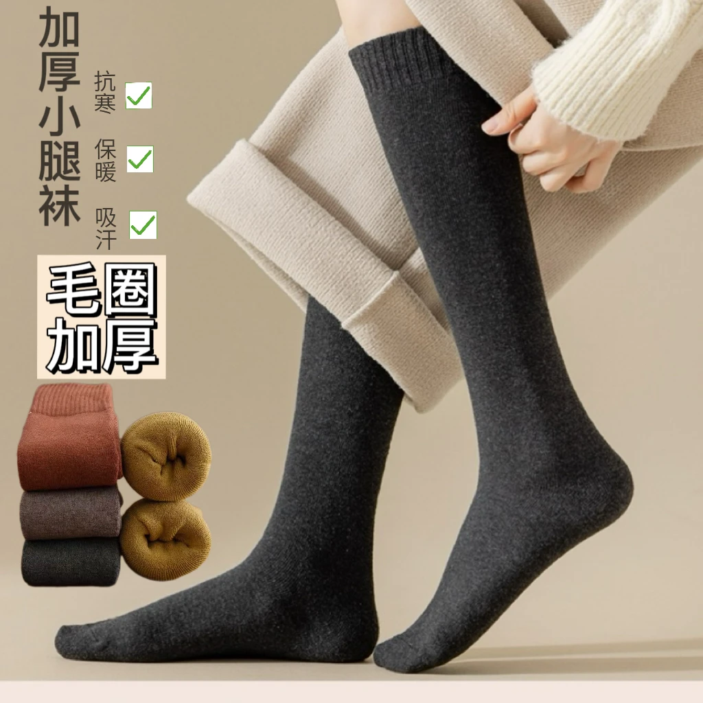 【特惠福利3双】秋冬季女士毛圈加厚小腿袜吸汗保暖男士高筒袜子