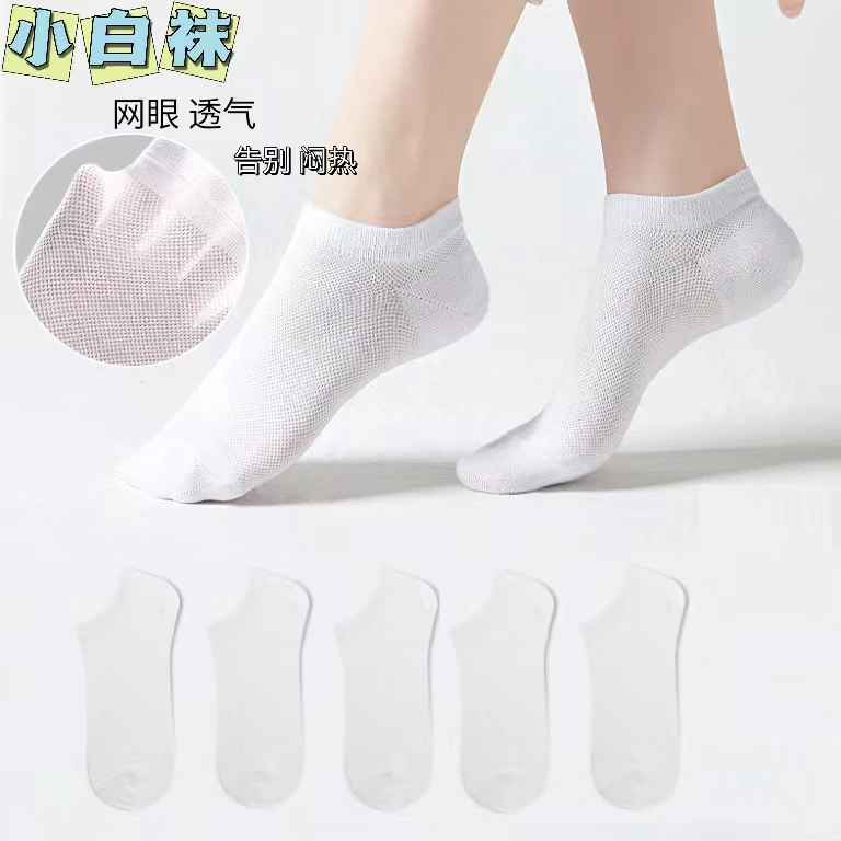 【5双】夏季薄款透气网眼小白袜短袜白色低帮袜子浅口棉