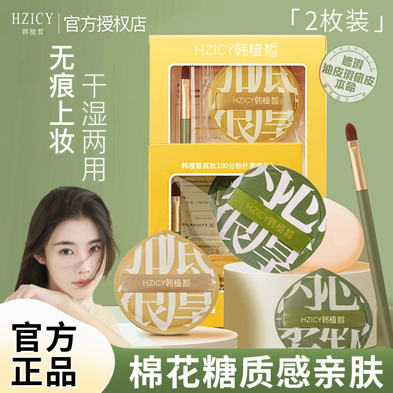 【程十安推荐】100分粉扑粉底液专用干湿两用超软海绵服帖化妆粉扑