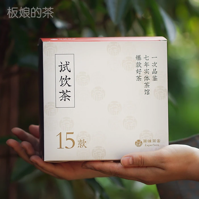 板娘的茶茶味茶舍15款经典茶试饮装 一次尝到所有8年实体茶馆好茶