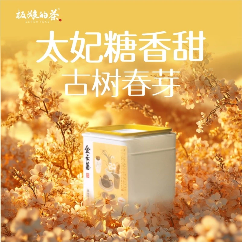 2024年云南滇红金云落红茶100g/罐浓香型办公室口粮茶奶茶
