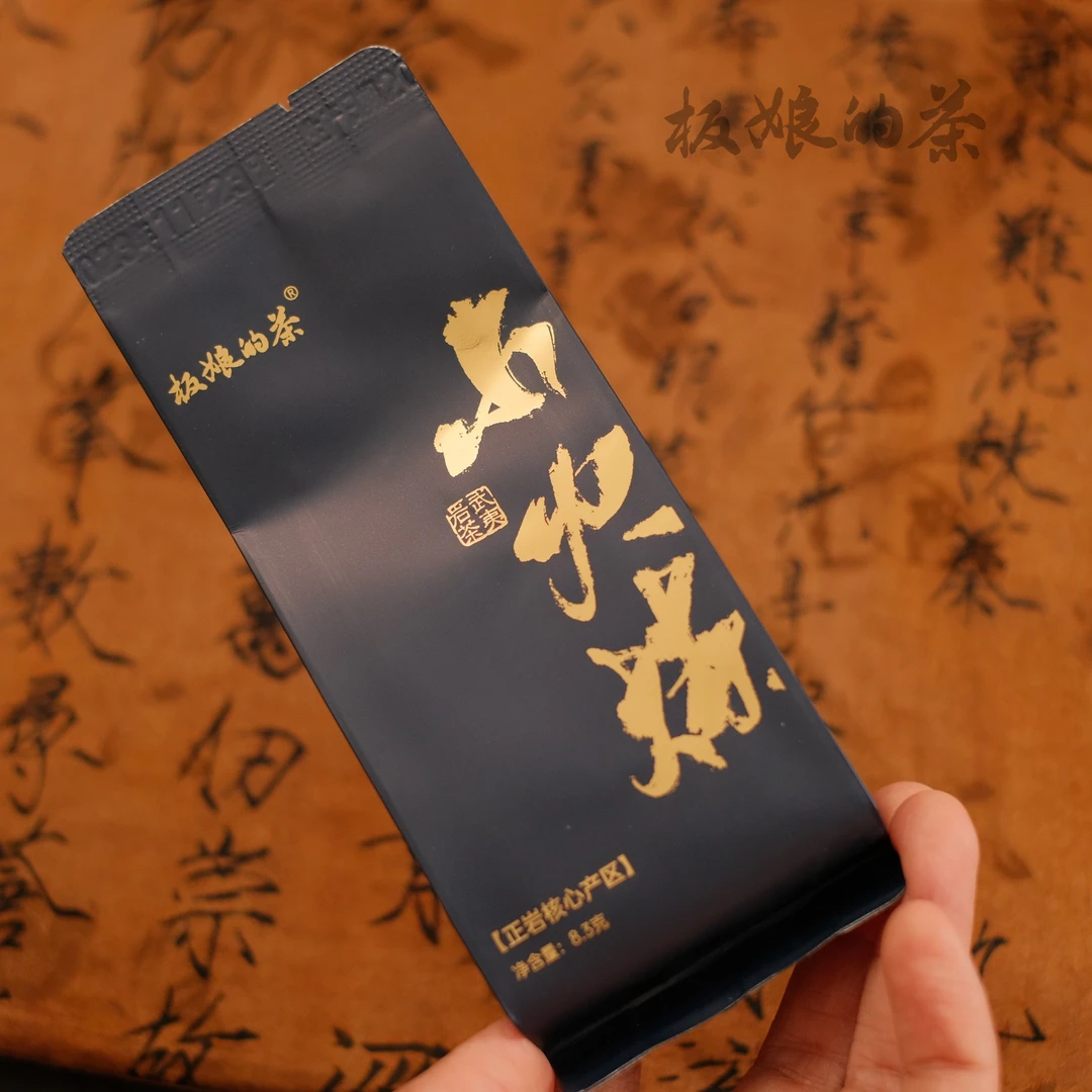 2023年岩叶水火炼武夷正岩茶 8.3g/泡 果香桂味