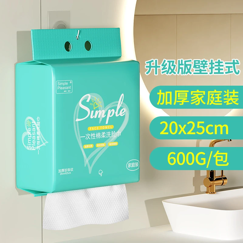 洗脸巾柔软一次性壁挂式家庭装珍珠纹软细家用吸水加厚抽取式干湿