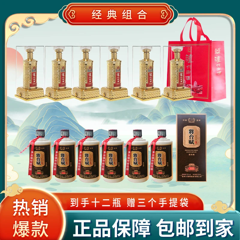 永福祥500ml*6瓶+将台赋500ml*6瓶 白酒组合 到手共12瓶