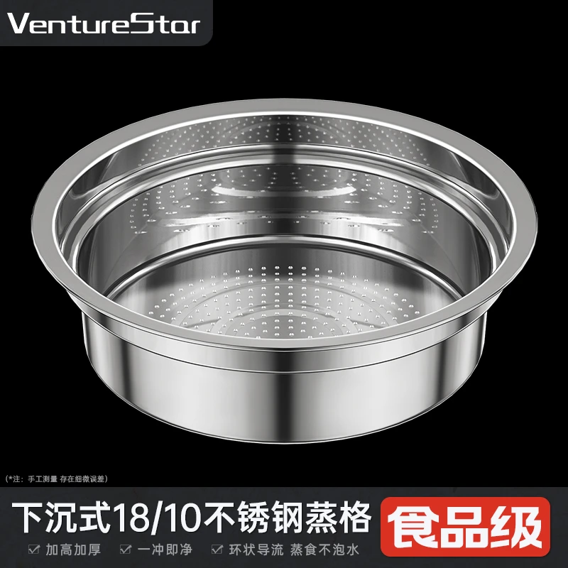 venturestar汤锅通用下沉式18/10不锈钢蒸笼蒸格