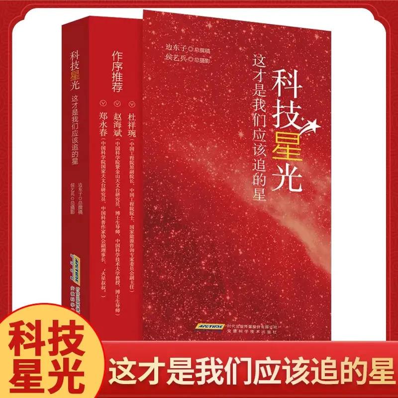 科技“星”光——这才是我们应该追的星QT