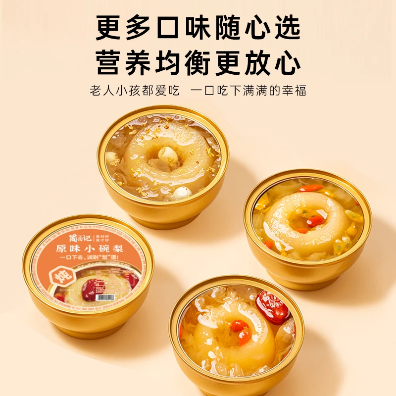 烤梨罐头正宗开盖即食营养罐头优质烤梨罐头砀山清甜原味