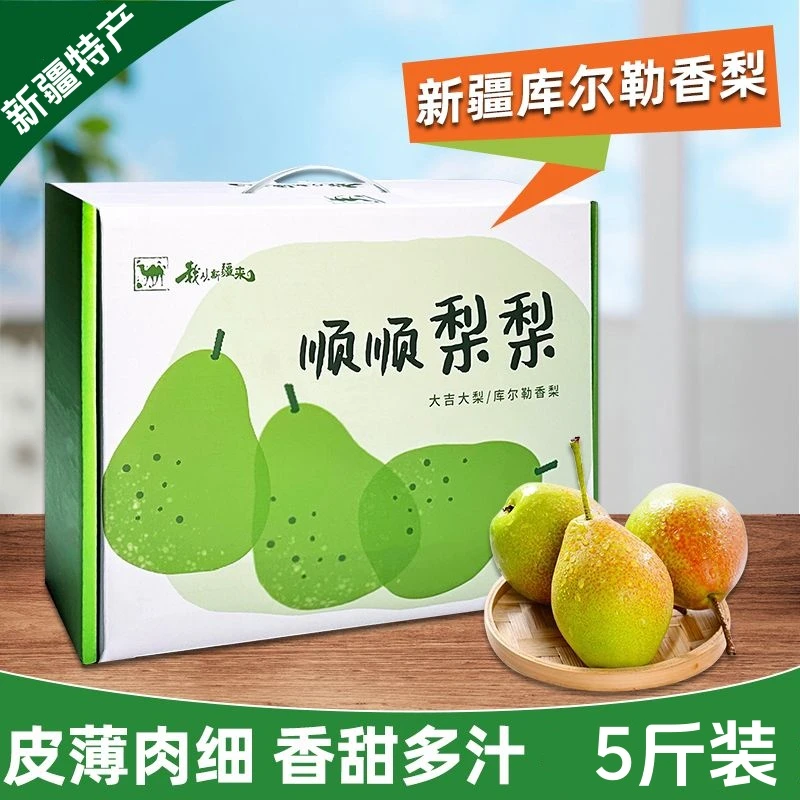 正宗新疆库尔勒香梨孕妇儿童当季时令新鲜水果全母梨5斤盒装特产