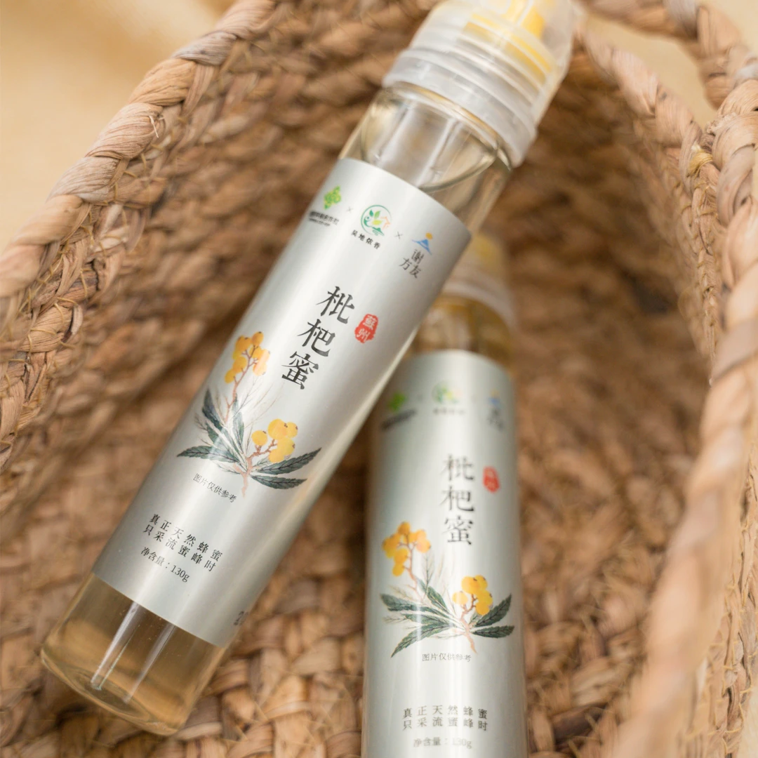 苏州西山枇杷蜜 纯正天然蜂蜜 130克