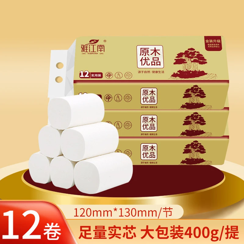 【厂家补贴】2.99到手一提12卷纸巾 有问题联系客服 破损免费补发
