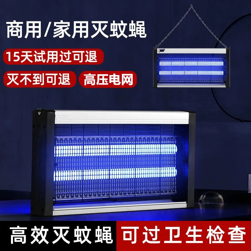 灭蚊灯电击式灭蚊蝇餐厅饭店酒店商铺用挂墙家用室内诱灭蚊神器
