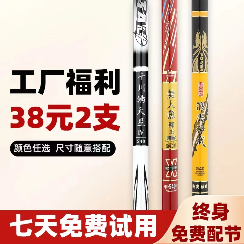 工厂福利 38元两支 鱼竿手竿钓鱼竿台钓竿5H28调野钓综合野钓竿