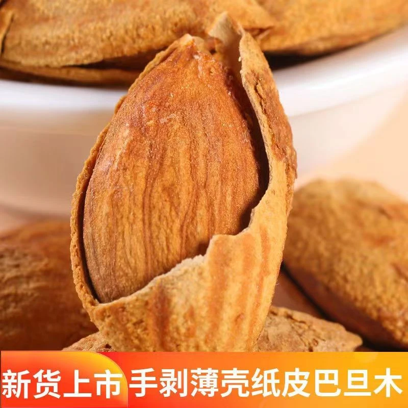 尚鑫娃-新货手剥脆皮巴旦木解馋零食