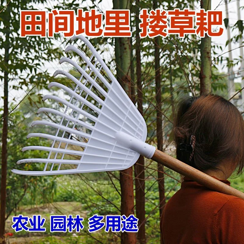 太实用工具多功能塑料耙子刮耙粮食晒谷耙户外除雪耙鸡粪耙刮板耙