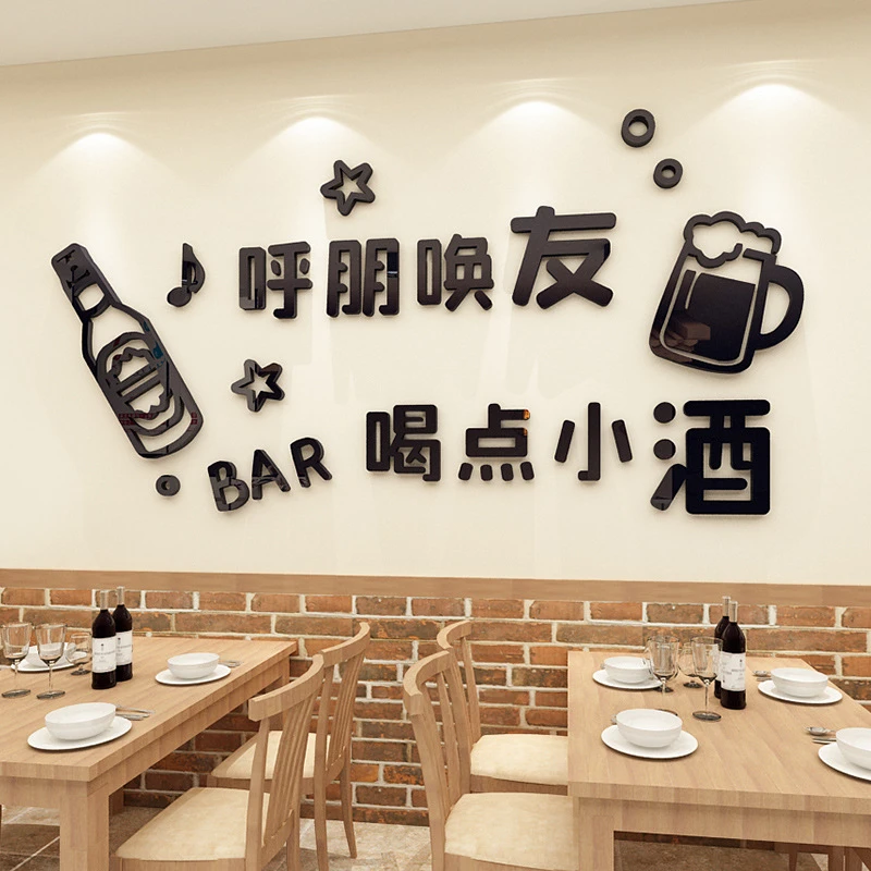 网红烧烤饭店铺夜宵火锅餐饮店墙面装饰墙贴画布置贴纸工业风创意