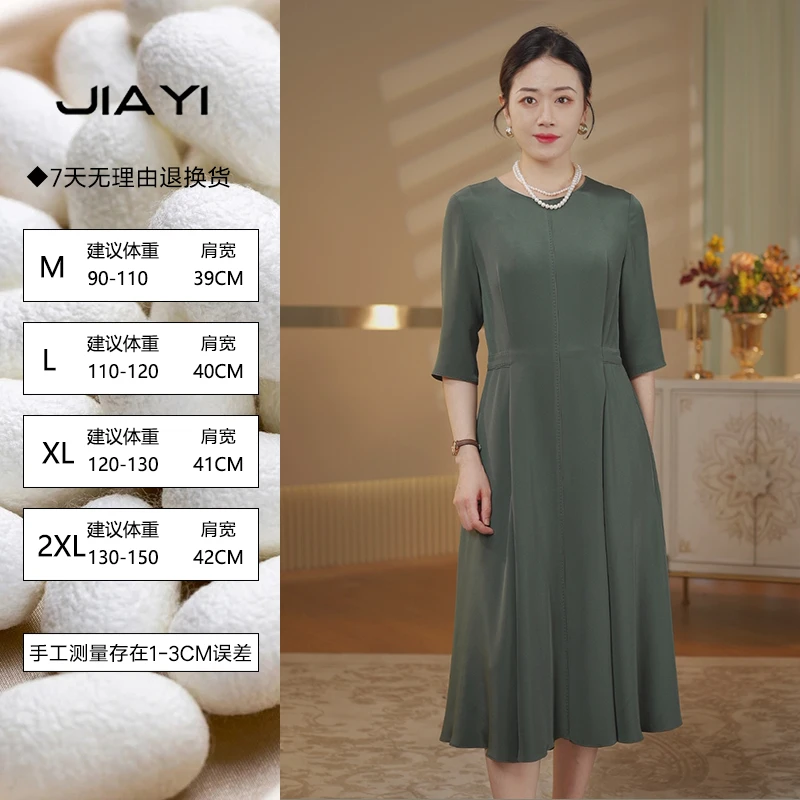 【JIA YI】“塞纳河畔”35姆米重绉高奢桑蚕丝连衣裙 QXX-03048L-23C