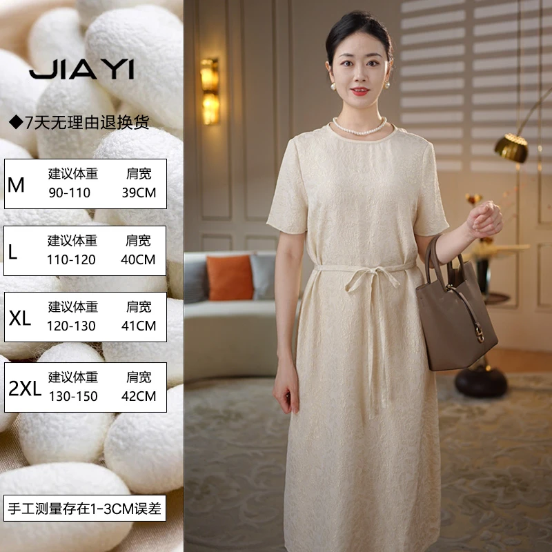 【JIA YI】“白桃”25姆米重磅冠乐绉桑蚕丝连衣裙 QXX246-ES240615