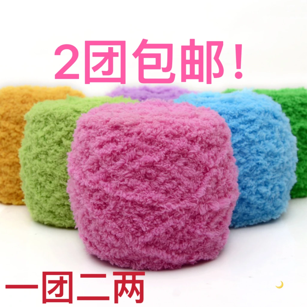 珊瑚绒绒线【一团2两】